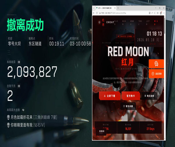 ai吸附三角洲外挂软件效果
