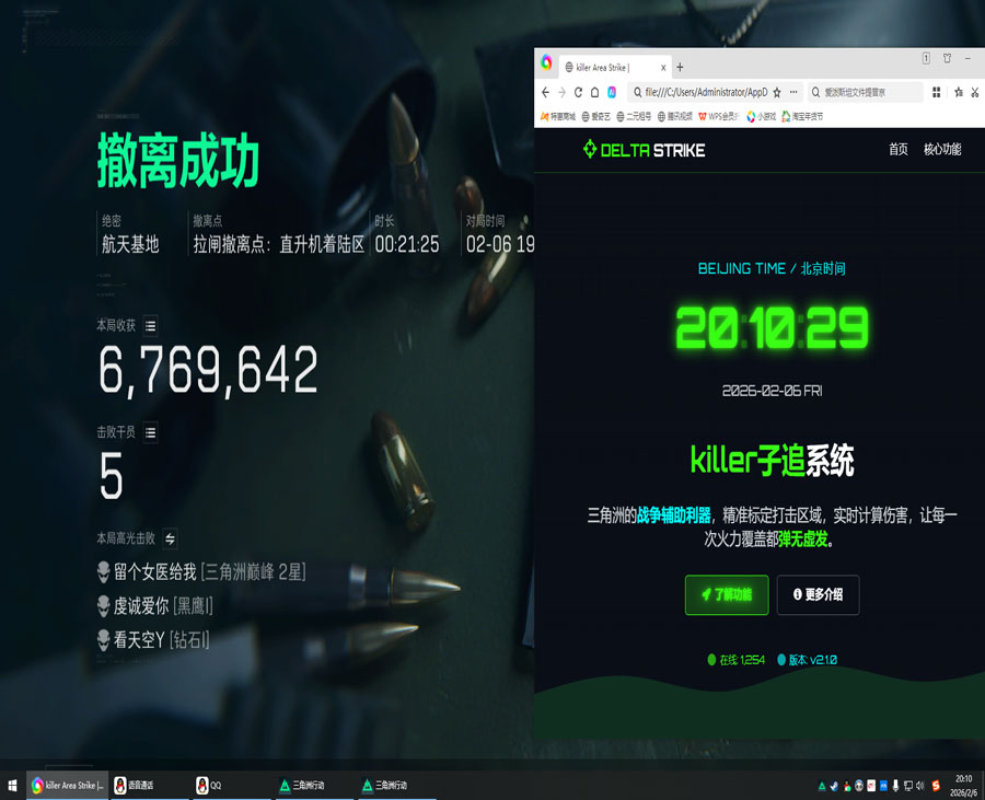 ai吸附三角洲外挂透视自瞄效果